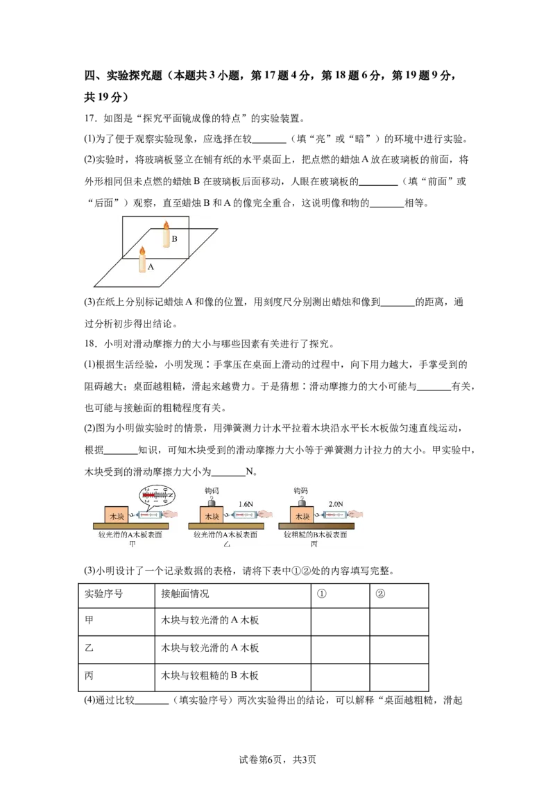 2025年河南省中考物理试题_4.2015-2025年中考物理_4.2025各省市物理_河南