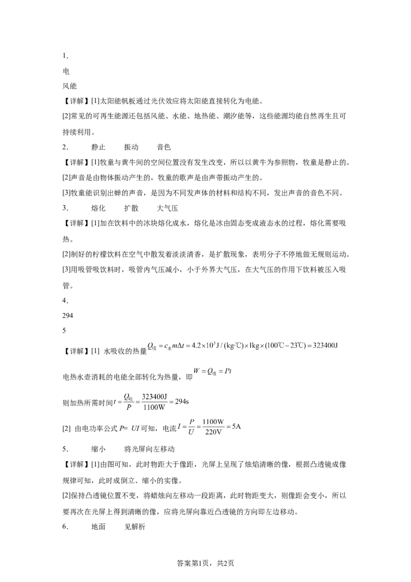 2025年河南省中考物理试题_4.2015-2025年中考物理_4.2025各省市物理_河南