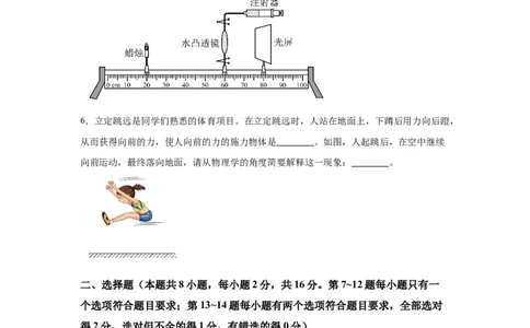 2025年河南省中考物理试题_4.2015-2025年中考物理_4.2025各省市物理_河南