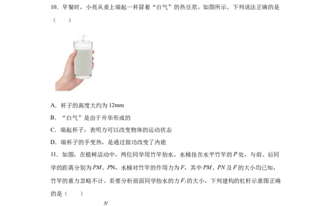 2025年河南省中考物理试题_4.2015-2025年中考物理_4.2025各省市物理_河南