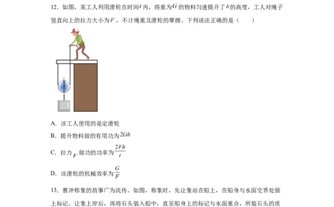 2025年河南省中考物理试题_4.2015-2025年中考物理_4.2025各省市物理_河南