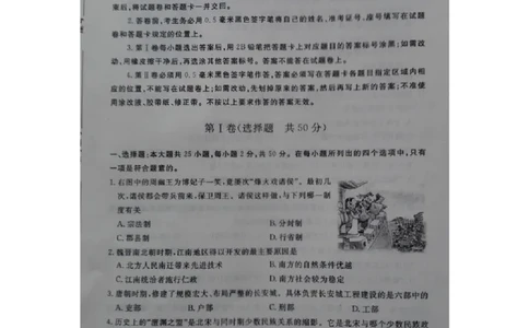 山东省滨州市2015年中考历史真题试题（扫描版，含解析）_6.2015-2025年中考历史_2.历史中考真题2015-2024年_2015年全国中考历史99份