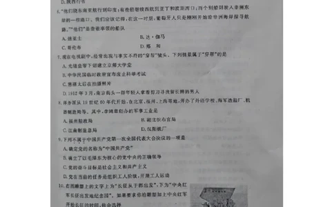 山东省滨州市2015年中考历史真题试题（扫描版，含解析）_6.2015-2025年中考历史_2.历史中考真题2015-2024年_2015年全国中考历史99份