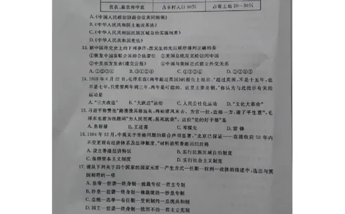 山东省滨州市2015年中考历史真题试题（扫描版，含解析）_6.2015-2025年中考历史_2.历史中考真题2015-2024年_2015年全国中考历史99份