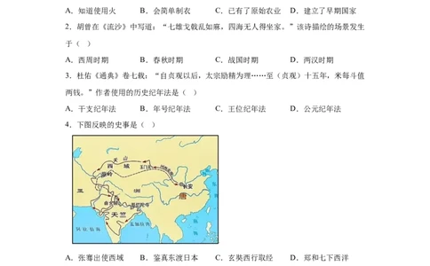 连云港2025年江苏省连云港市中考历史真题_6.2015-2025年中考历史_6.2025各省市历史_江苏