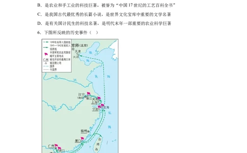 连云港2025年江苏省连云港市中考历史真题_6.2015-2025年中考历史_6.2025各省市历史_江苏