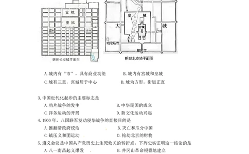 内蒙古呼和浩特市2015年中考历史真题试题（含答案）_6.2015-2025年中考历史_2.历史中考真题2015-2024年_2015年全国中考历史99份
