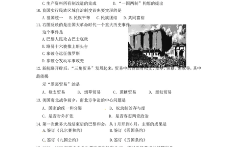 内蒙古呼和浩特市2015年中考历史真题试题（含答案）_6.2015-2025年中考历史_2.历史中考真题2015-2024年_2015年全国中考历史99份