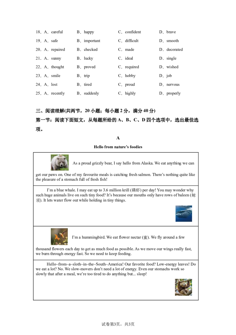 2025年江苏省连云港市中考英语真题_3.2015-2025年中考英语_1.2025各省市英语_3.2025各省市英语_江苏