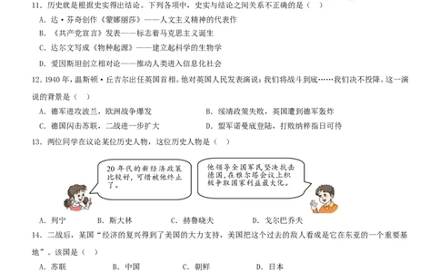 山东省淄博市2019年中考历史真题试题_6.2015-2025年中考历史_2.历史中考真题2015-2024年_2019年全国中考历史170份