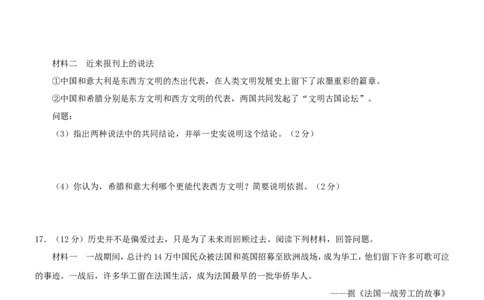 山东省淄博市2019年中考历史真题试题_6.2015-2025年中考历史_2.历史中考真题2015-2024年_2019年全国中考历史170份