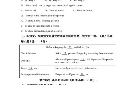 2025年四川省成都市中考英语真题_3.2015-2025年中考英语_1.2025各省市英语_3.2025各省市英语_四川