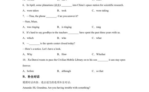 2025年四川省成都市中考英语真题_3.2015-2025年中考英语_1.2025各省市英语_3.2025各省市英语_四川