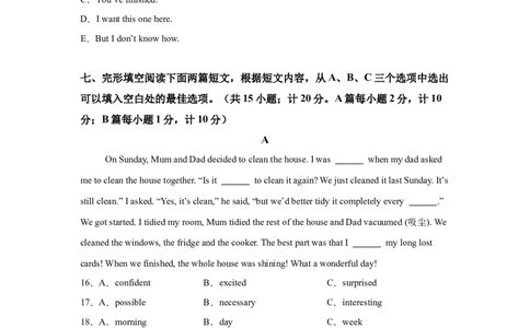 2025年四川省成都市中考英语真题_3.2015-2025年中考英语_1.2025各省市英语_3.2025各省市英语_四川