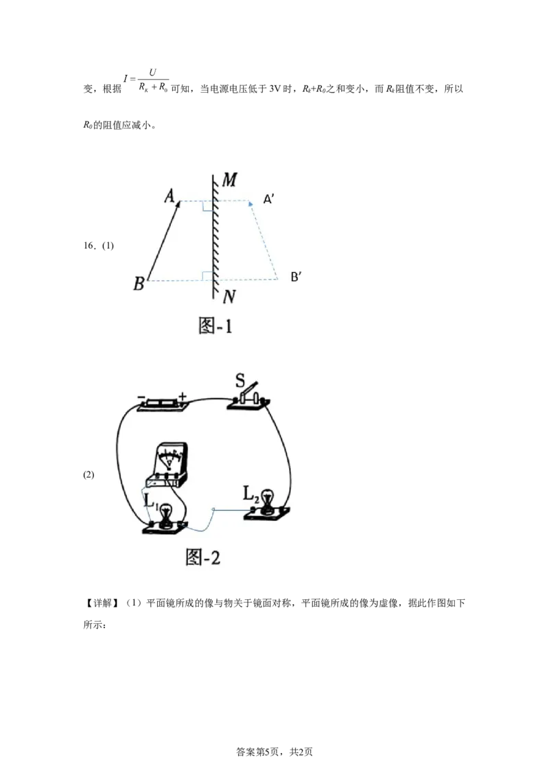 2025年陕西省中考物理试题（B卷）_4.2015-2025年中考物理_4.2025各省市物理_陕西