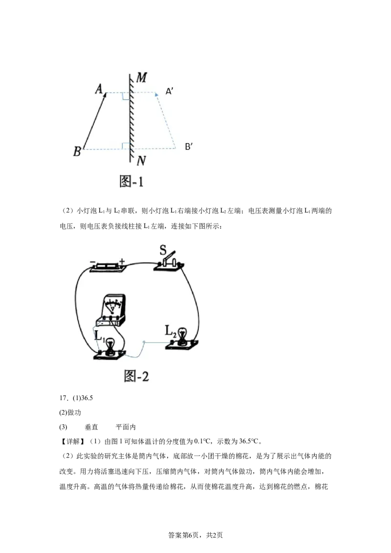 2025年陕西省中考物理试题（B卷）_4.2015-2025年中考物理_4.2025各省市物理_陕西