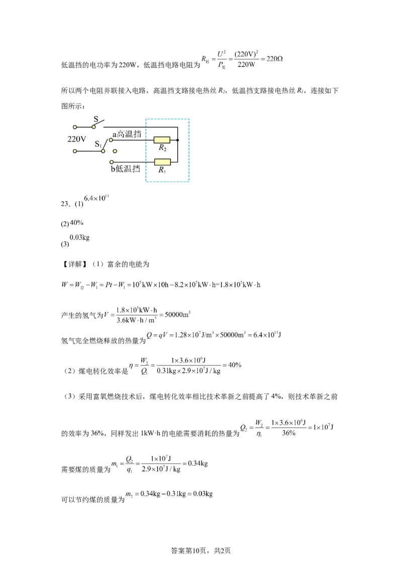 2025年陕西省中考物理试题（B卷）_4.2015-2025年中考物理_4.2025各省市物理_陕西