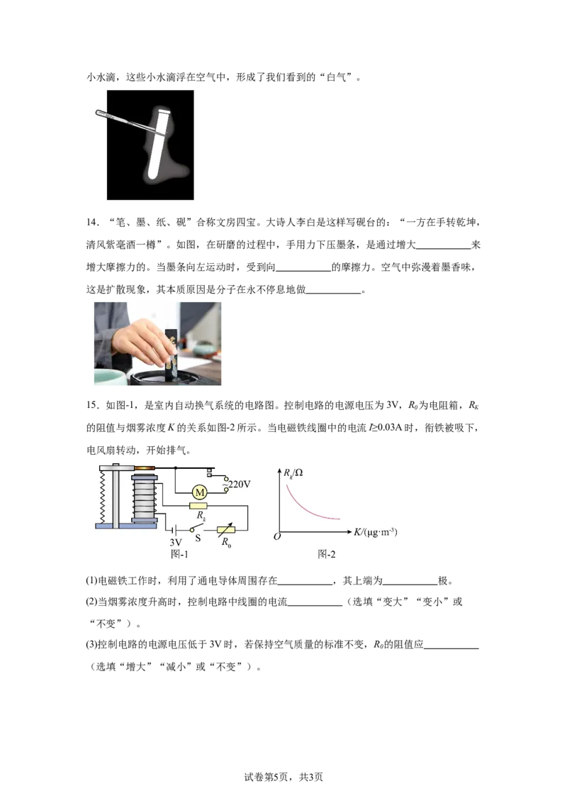 2025年陕西省中考物理试题（B卷）_4.2015-2025年中考物理_4.2025各省市物理_陕西