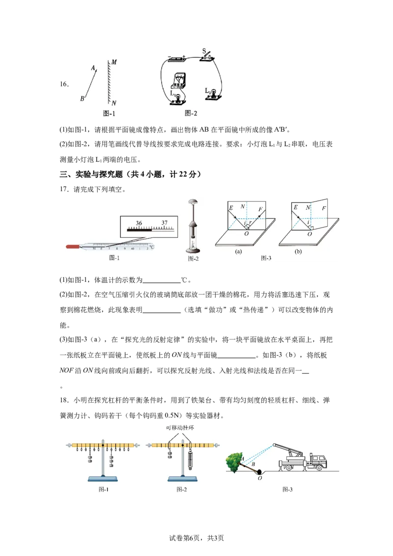 2025年陕西省中考物理试题（B卷）_4.2015-2025年中考物理_4.2025各省市物理_陕西