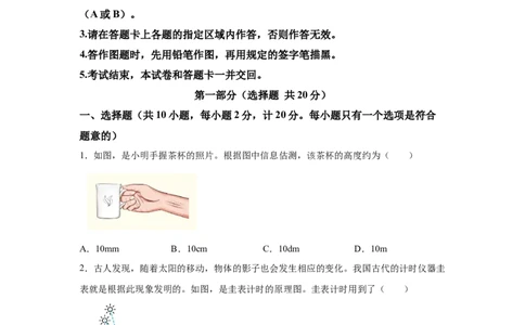 2025年陕西省中考物理试题（B卷）_4.2015-2025年中考物理_4.2025各省市物理_陕西