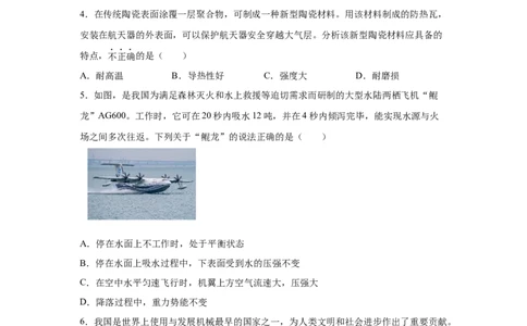 2025年陕西省中考物理试题（B卷）_4.2015-2025年中考物理_4.2025各省市物理_陕西