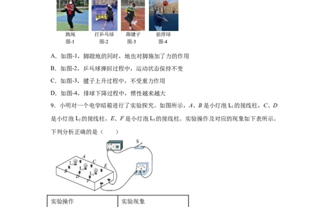 2025年陕西省中考物理试题（B卷）_4.2015-2025年中考物理_4.2025各省市物理_陕西