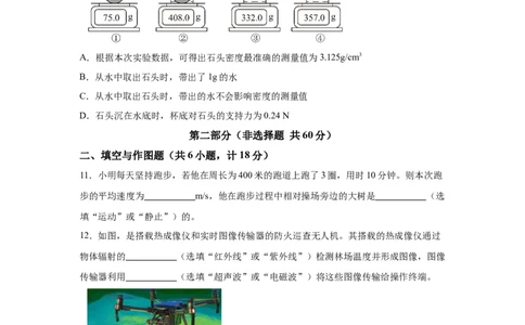 2025年陕西省中考物理试题（B卷）_4.2015-2025年中考物理_4.2025各省市物理_陕西