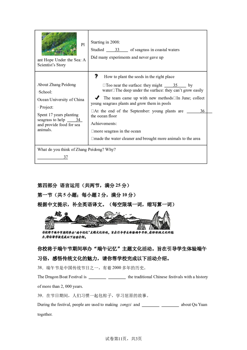 2025年贵州省中考英语真题-A4答案卷尾_3.2015-2025年中考英语_1.2025各省市英语_3.2025各省市英语_贵州