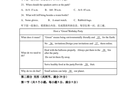 2025年贵州省中考英语真题-A4答案卷尾_3.2015-2025年中考英语_1.2025各省市英语_3.2025各省市英语_贵州