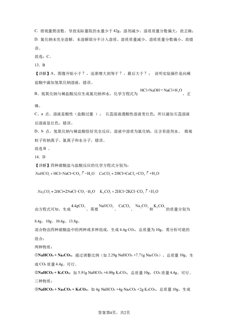 2025年河南省中考化学真题_5.2015-2025年中考化学_5.2025各省市化学_河南