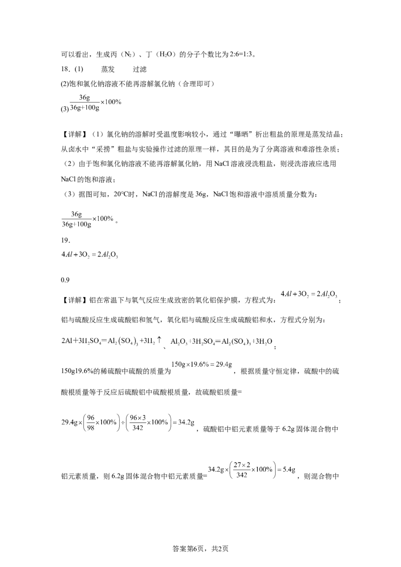 2025年河南省中考化学真题_5.2015-2025年中考化学_5.2025各省市化学_河南