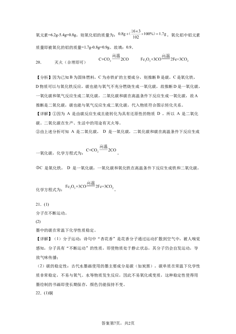 2025年河南省中考化学真题_5.2015-2025年中考化学_5.2025各省市化学_河南