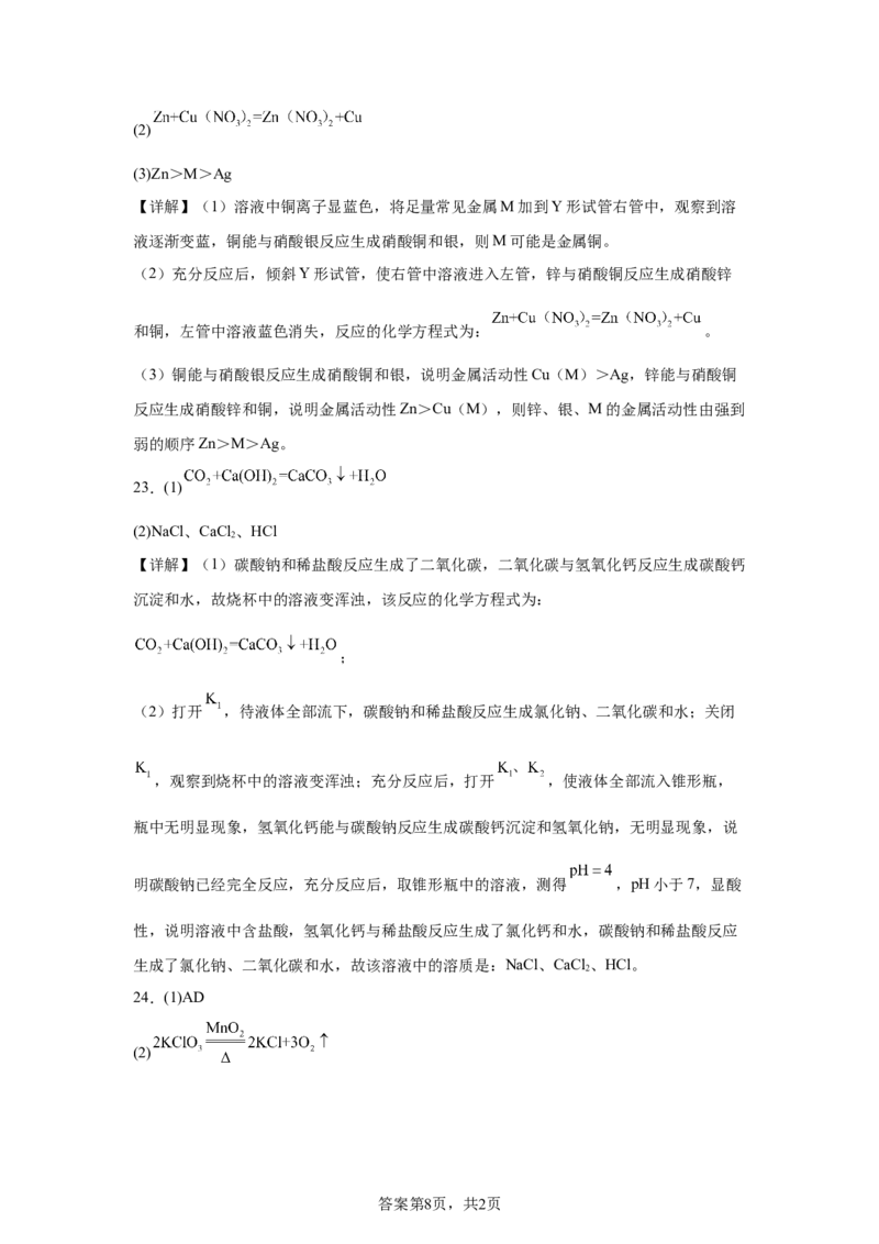 2025年河南省中考化学真题_5.2015-2025年中考化学_5.2025各省市化学_河南