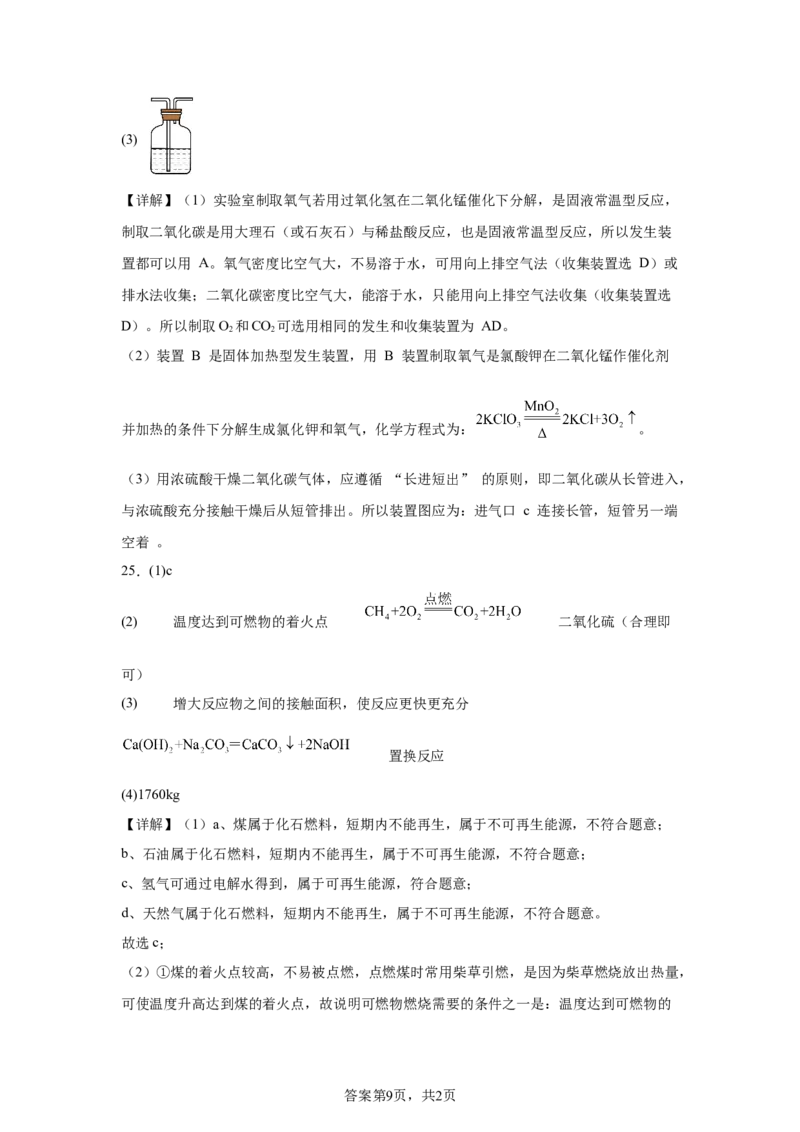 2025年河南省中考化学真题_5.2015-2025年中考化学_5.2025各省市化学_河南