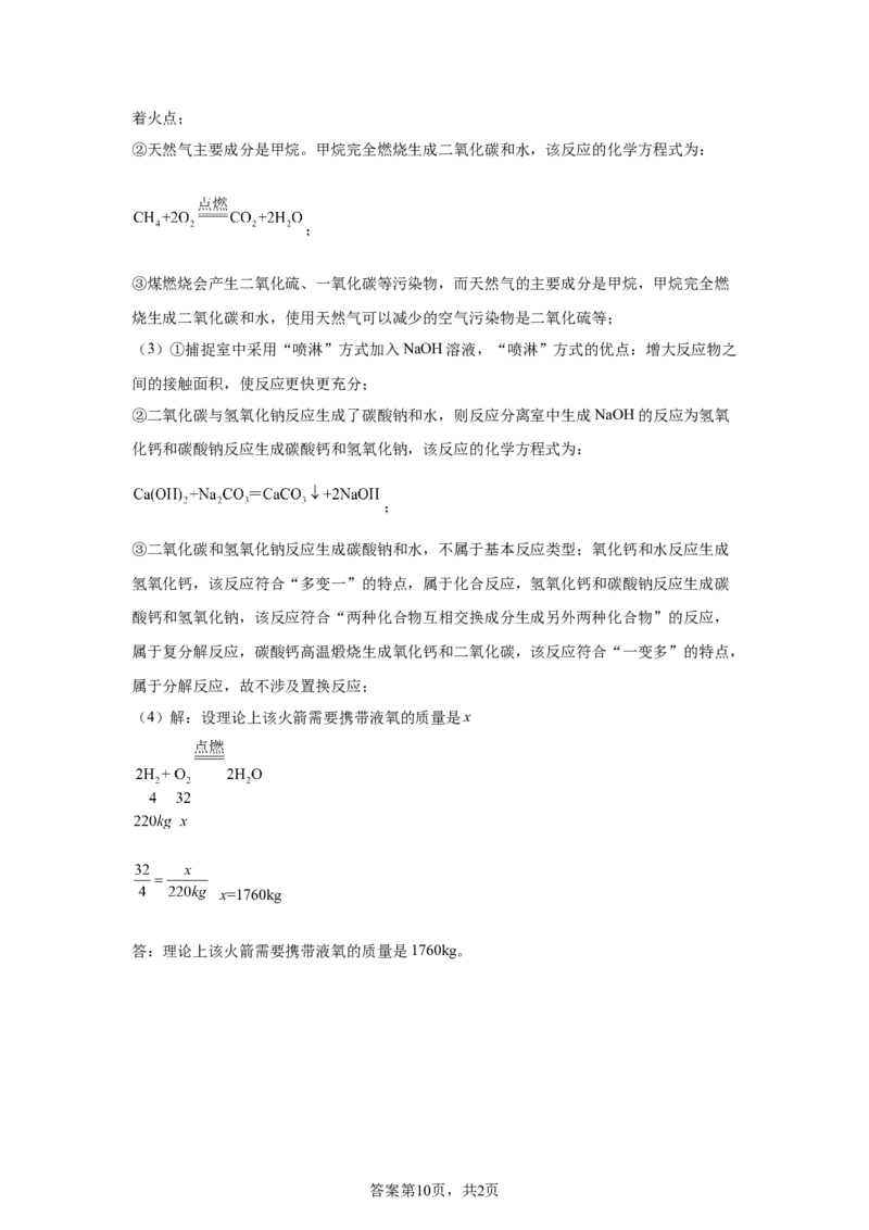 2025年河南省中考化学真题_5.2015-2025年中考化学_5.2025各省市化学_河南