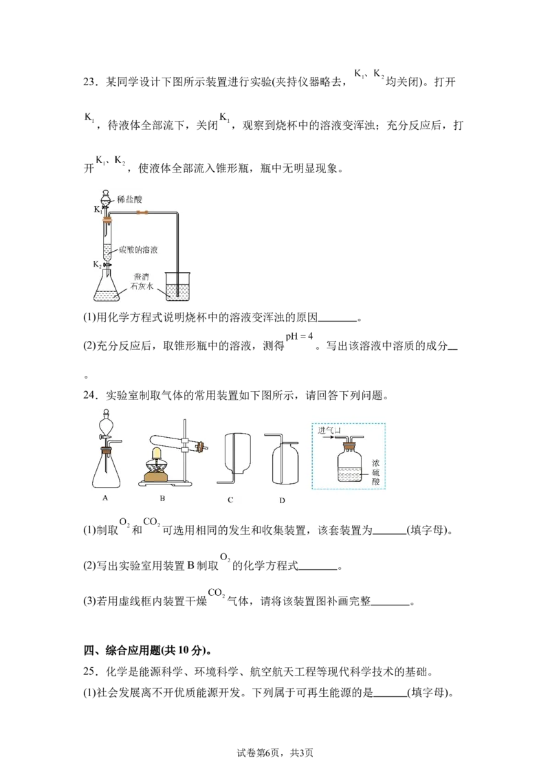 2025年河南省中考化学真题_5.2015-2025年中考化学_5.2025各省市化学_河南