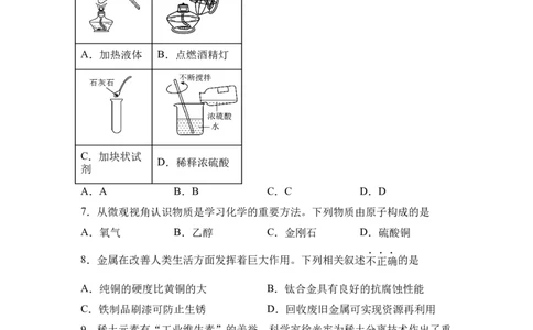 2025年河南省中考化学真题_5.2015-2025年中考化学_5.2025各省市化学_河南