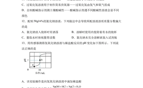 2025年河南省中考化学真题_5.2015-2025年中考化学_5.2025各省市化学_河南