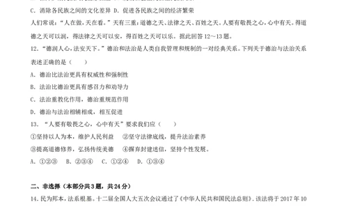 江苏省徐州市2017年中考政治真题试题（含解析）_7.2015-2025年中考道法_2.政治中考真题2015-2024年_2017年全国中考政治129份