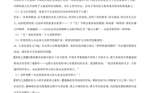 江苏省徐州市2017年中考政治真题试题（含解析）_7.2015-2025年中考道法_2.政治中考真题2015-2024年_2017年全国中考政治129份
