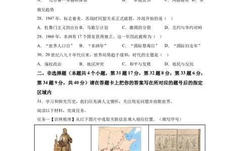 2025年黑龙江省绥化市中考历史真题-A4答案卷尾_6.2015-2025年中考历史_6.2025各省市历史_黑龙江
