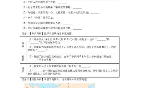 2025年黑龙江省绥化市中考历史真题-A4答案卷尾_6.2015-2025年中考历史_6.2025各省市历史_黑龙江