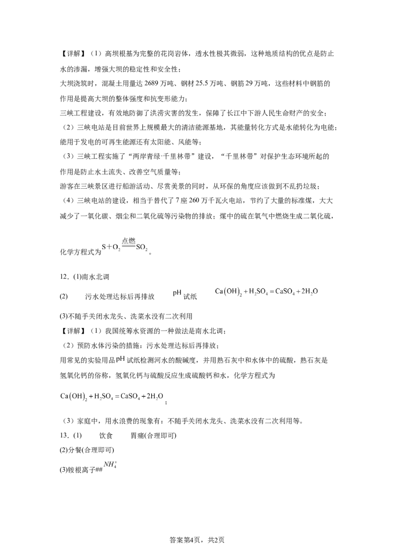2025年山西省中考化学真题_5.2015-2025年中考化学_5.2025各省市化学_山西