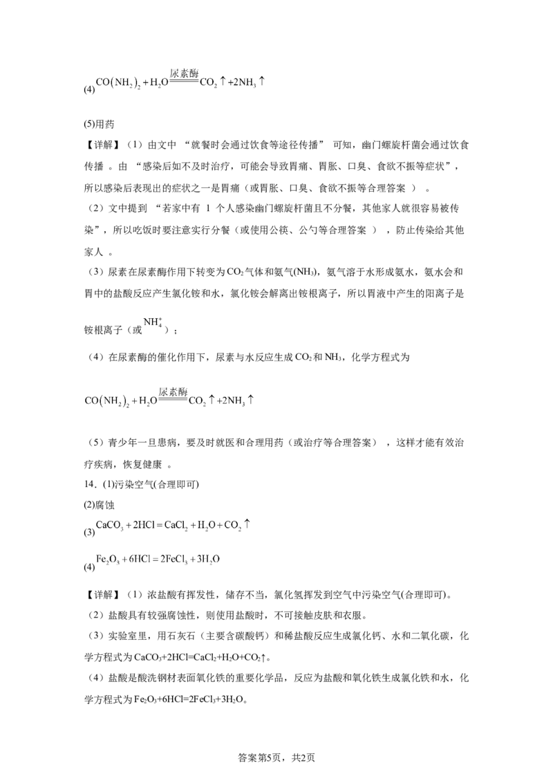 2025年山西省中考化学真题_5.2015-2025年中考化学_5.2025各省市化学_山西