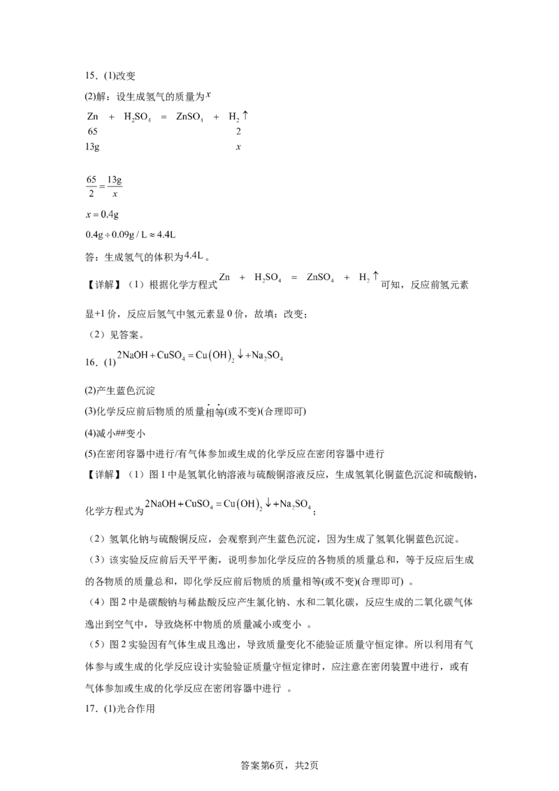 2025年山西省中考化学真题_5.2015-2025年中考化学_5.2025各省市化学_山西