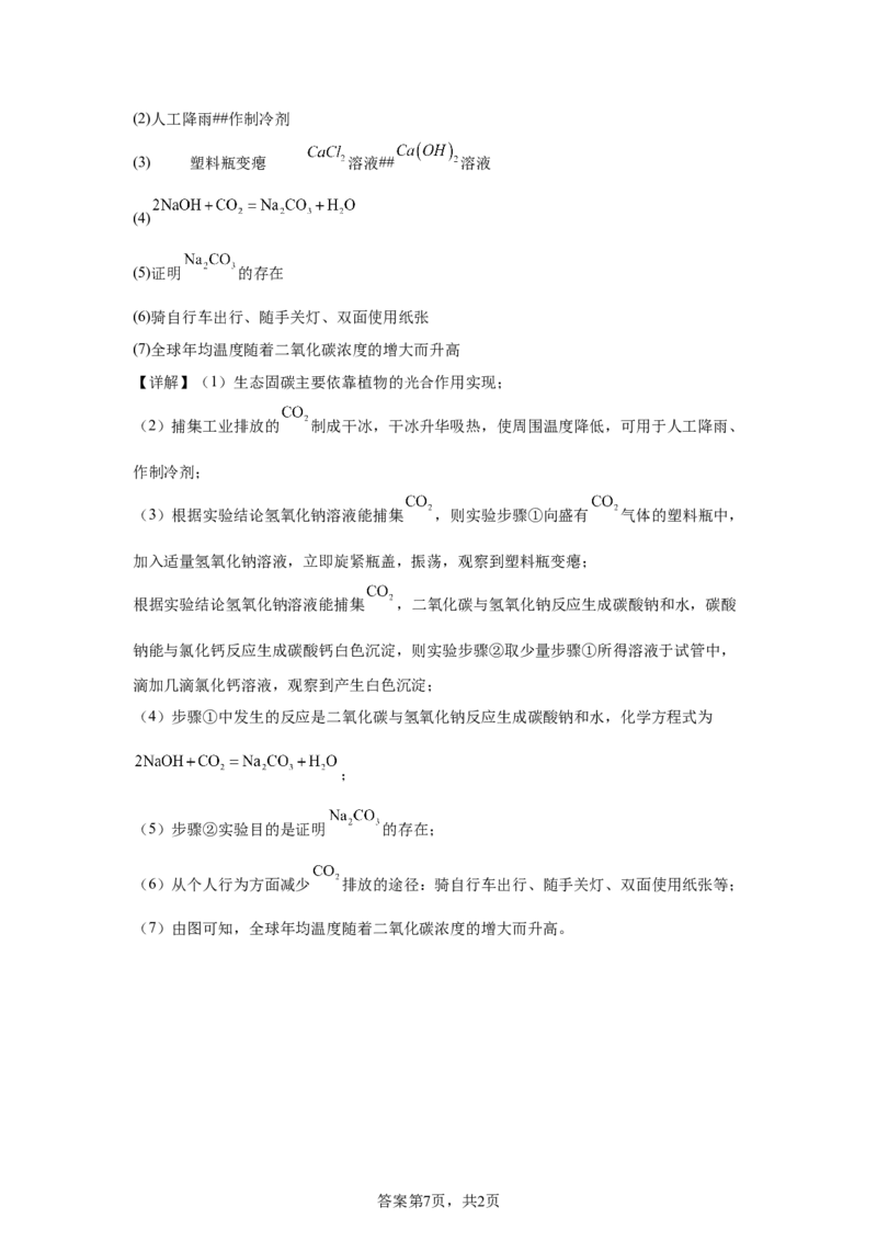 2025年山西省中考化学真题_5.2015-2025年中考化学_5.2025各省市化学_山西
