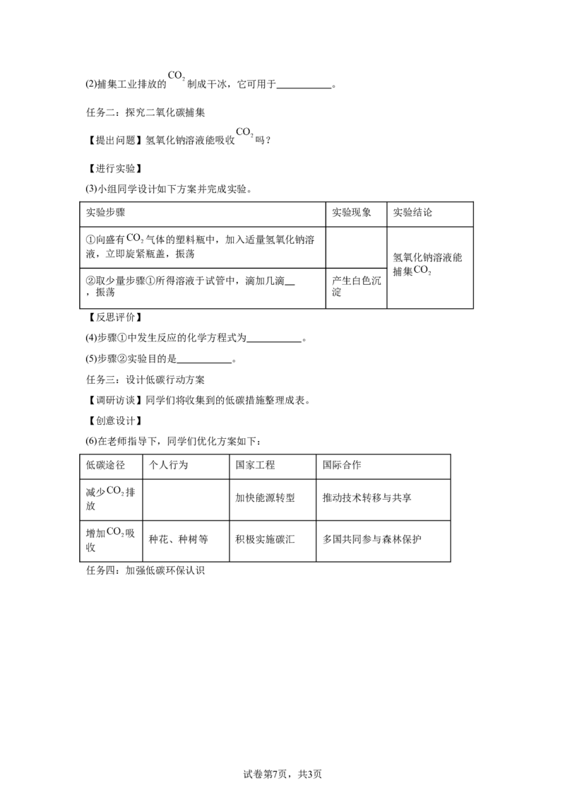 2025年山西省中考化学真题_5.2015-2025年中考化学_5.2025各省市化学_山西