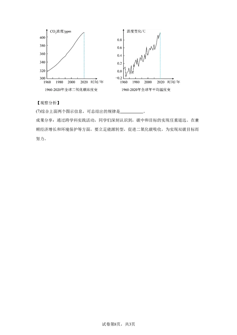 2025年山西省中考化学真题_5.2015-2025年中考化学_5.2025各省市化学_山西