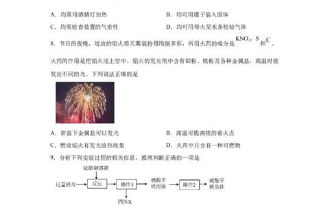 2025年山西省中考化学真题_5.2015-2025年中考化学_5.2025各省市化学_山西