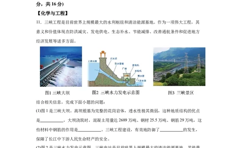 2025年山西省中考化学真题_5.2015-2025年中考化学_5.2025各省市化学_山西